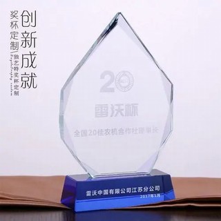 水晶獎杯-JB022