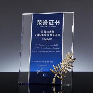水晶獎(jiǎng)牌-JP0114