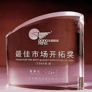 水晶獎(jiǎng)牌-JP030