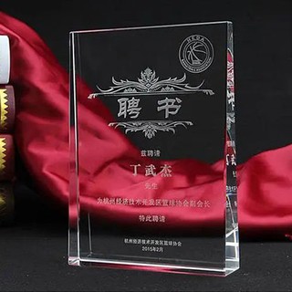 水晶獎(jiǎng)牌-JP033