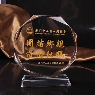 水晶獎(jiǎng)牌-JP050