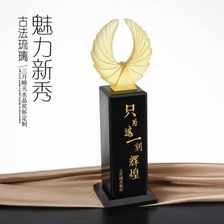 水晶獎(jiǎng)牌-JP056