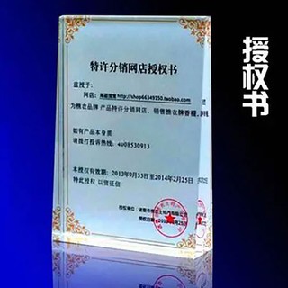 水晶獎(jiǎng)牌-JP060