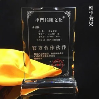 水晶獎(jiǎng)牌-JP064
