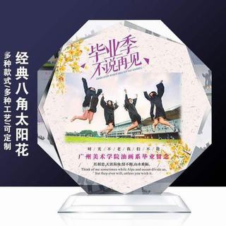 同學(xué)會(huì)紀(jì)念品-TX032